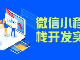 顶尖高手教学轻松掌握小程序开发技术