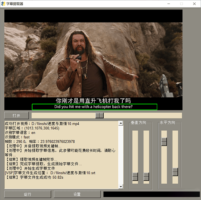 视频字幕提取器怎么用？2023最新字幕提取工具 Video subtitle extractor 2.0.0