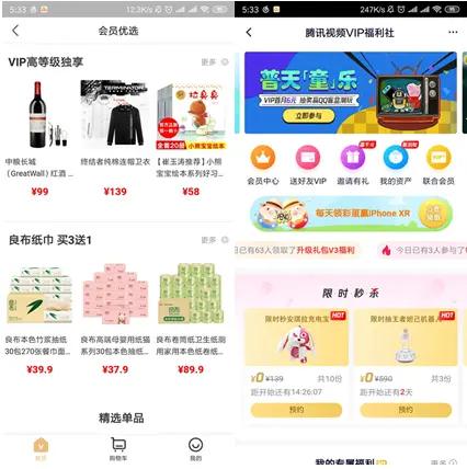 视频会员哪个好_视频会员_视频会员哪个平台最好用