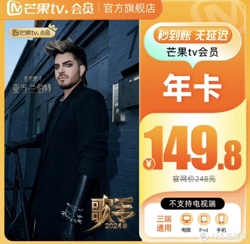 芒果TV会员开通方式、费用与福利政策