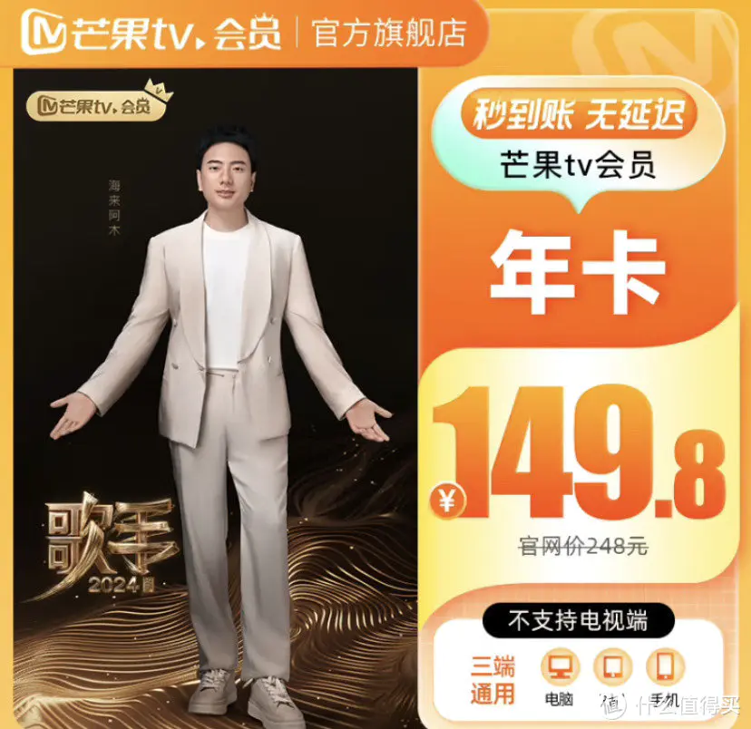 芒果TV会员开通方式、费用与福利政策