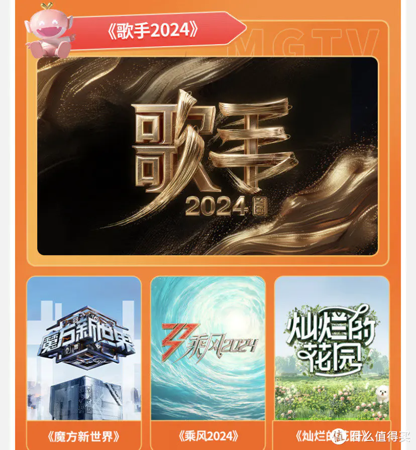 芒果TV会员开通方式、费用与福利政策