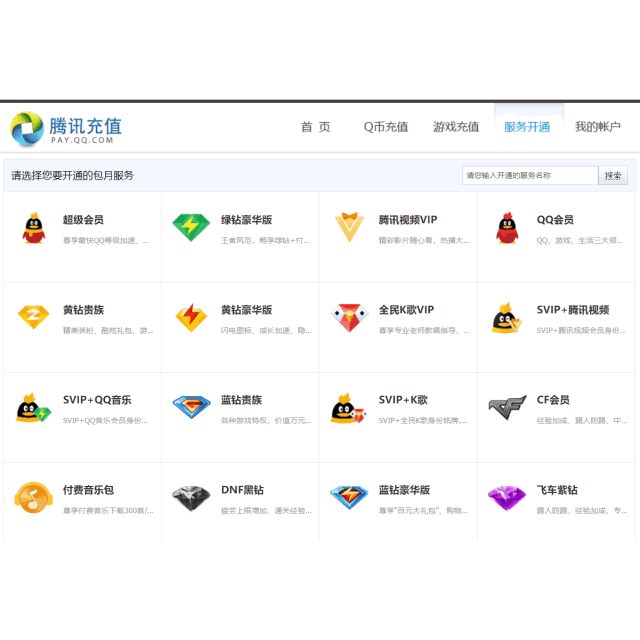 qq会员_qq会员_qq会员