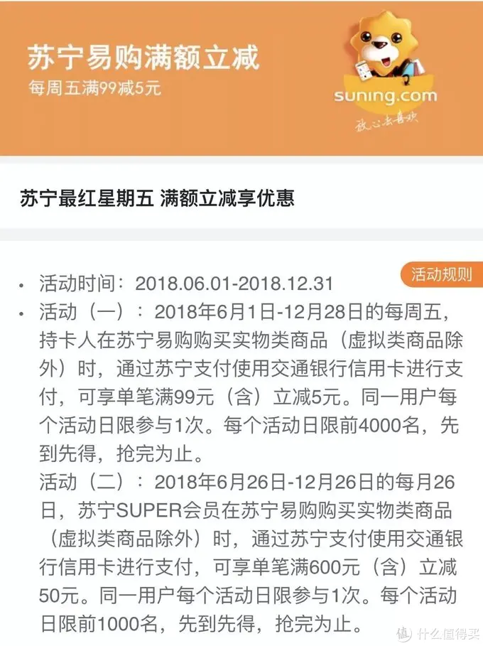 买的越多挣得越多！用这些卡抢购618，剁手的钱可能还能挣回来！