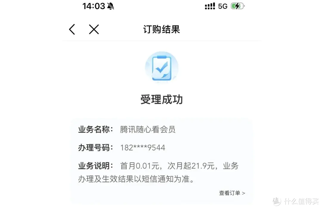 1分钱解锁三大平台视频月卡
