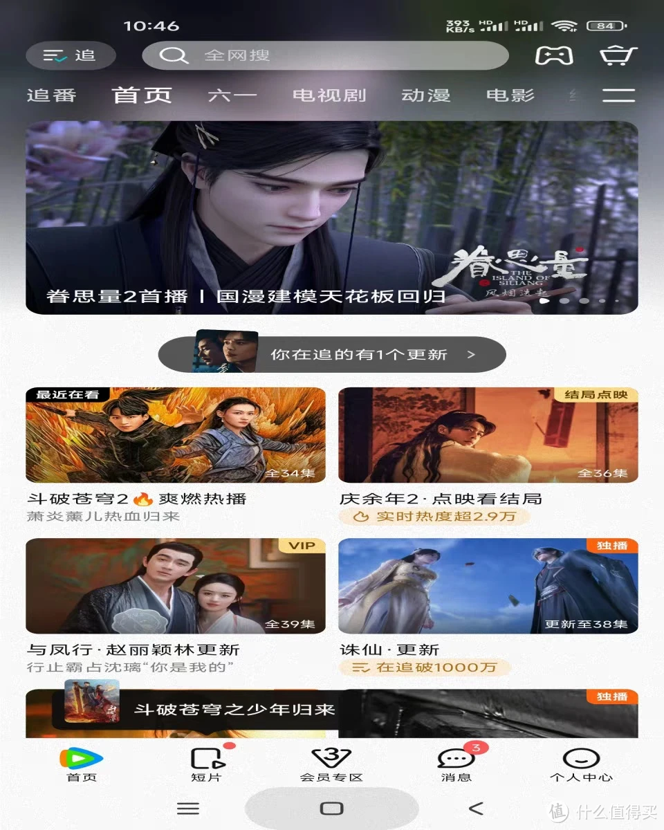 【券后138元特惠】腾讯视频VIP会员12个月，尊享一整年的影视盛宴！