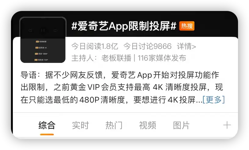 腾讯视频更改会员规则，网友炸了！