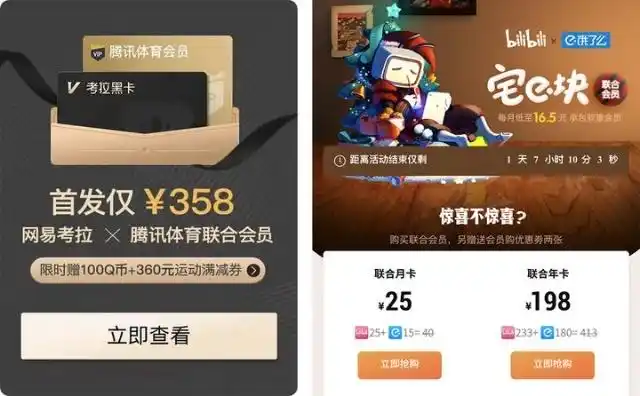 视频会员服务瞄准多元需求_视频会员批发平台_视频会员