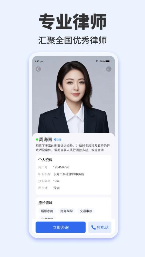 律三多免费版