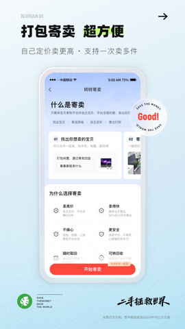 转转二手交易网app手机版