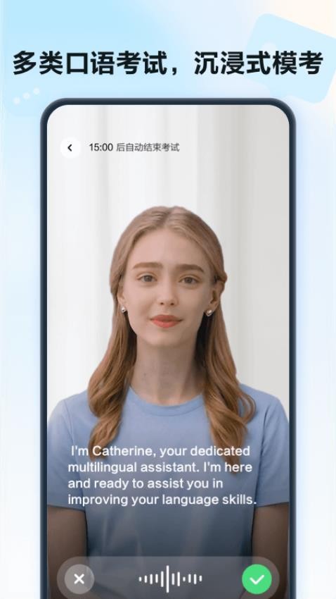 星火语伴官网版
