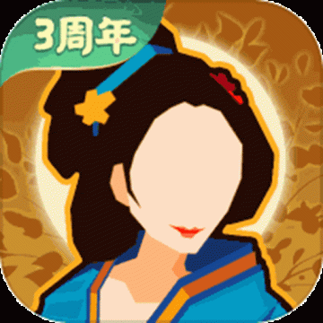 无悔华夏ios版