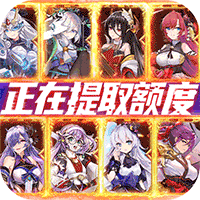 乱入英雄礼包版